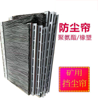 sk 防尘帘210×3300 间距100 长钢条300 短钢条240