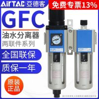 亚德客 气源处理器GFC3000-15F1
