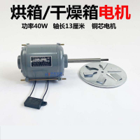 k鼓风电机 YDY06A2 40W 带安装支架