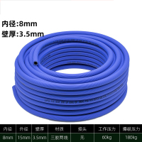 松源焊枪 氧气管 1米