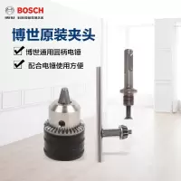 钻夹头(带丝)1/2