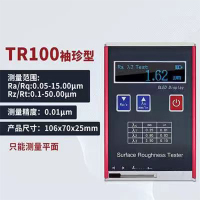 手持式表面粗糙度测量仪 TR100