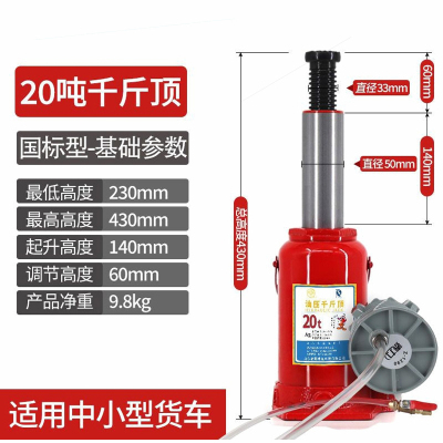 EKS 气动液压千斤顶20T