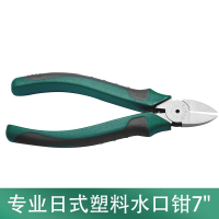 钢盾 日式塑料水口钳7