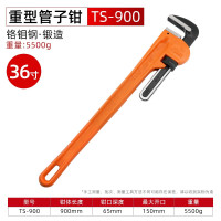 飞鹿管子钳016900重型管钳36寸 TS-900