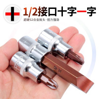 EKS 1/2米字旋具套筒 PZ4