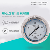 SKH定制耐震压力表YN-100ZT 0-10MP