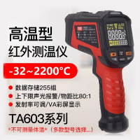 SKH红外测温仪TA603A