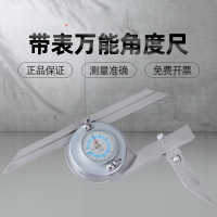 skh带表万能角度尺 0-360º5 