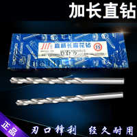 skh加长直柄麻花钻头 4.5mm