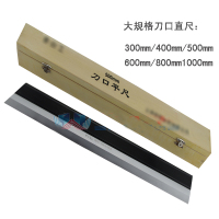 skh刀口尺800mm 0级
