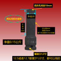 skh 气动四方长套筒1/2*10mm*80mm