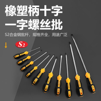 飞鹿9818 橡塑一字螺丝批6