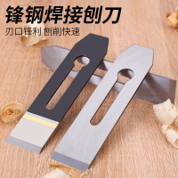 skh 木工刨刀44mm 65#锰钢