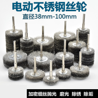 skh不锈钢钢丝轮6*65mm 0.15丝/三层