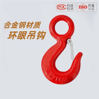 skh大开口环眼吊钩0.5吨