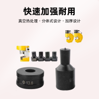 skh 冲孔机模具13.5mm CH-70加强款