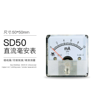 skh直流毫安表SD50 直流200mA
