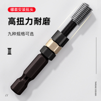 eks螺套安装工具M8*1.25