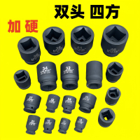 eks双头四方套筒1/2*12mm