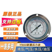 skh耐震压力表YN-60ZT 0-40MPa M14*1.5