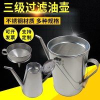 skh 304不锈钢过滤壶 20升 100目