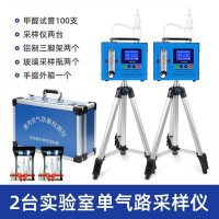 sk 蒂辉甲醛检测仪(2台采样仪、试管100支、三脚架2个、采样瓶2个、手套箱1个)