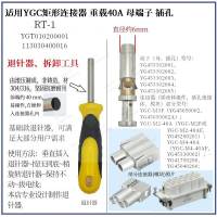 sk 退针器(1.3)黄黑手柄RT-1(YGT010200001)