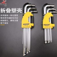 飞鹿 加长球头内六角扳手组套 9件/套RTL-519