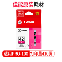 佳能(Canon) CLI-42M 品红色墨盒适用PRO-100喷墨打印机