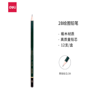 得力(deli) 7084安全考试专用涂卡2B木质铅笔 (10支/盒)