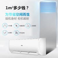 海尔(Haier) KFR-50GW/19HDA83 2匹变频空调(含安装)