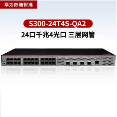 华为(HUAWEI) 智易云智选千兆企业交换机网络监控交换器网线分线器 S300-24T4S-QA2