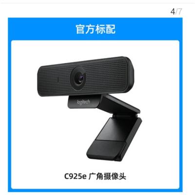罗技(Logitech) C925e 高清会议室摄像头 主播摄像头 自动对焦 镜头关闭开关 保护隐私 1080P