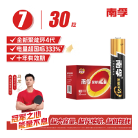 南孚(NANFU) 7号电池30粒 聚能环4代 适用耳温枪/血糖仪/无线鼠标/遥控器/血压计/挂钟/血氧仪等