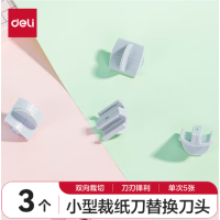 得力(deli) 小型裁纸刀迷你切纸刀替换刀片14252 (3个装)