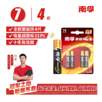 南孚(NANFU) 7号电池4粒 聚能环4代 适用遥控器/体脂秤/血压计/计算器/无线鼠标/耳温枪/血糖仪等