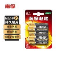 南孚(NANFU)2号碱性电池2粒大号电池 适用于收音机/遥控器/手电筒/玩具/热水器等 LR14-2B
