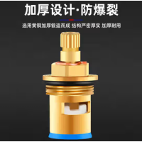 妙洁(MIAOJIE) 水龙头阀芯全铜4分快开水龙头芯子三角阀单冷热水陶瓷配件 水龙头铜阀芯[1个装]