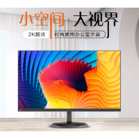 联想(Lenovo) 来酷23.8英寸2K100Hz IPS微边框可壁挂 低蓝光不闪屏 电脑办公液晶显示器