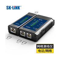 SK-LINK 网线测试仪 多功能测线仪电脑网络水晶头电话线工程 家用智能测试测通器poe对线通断