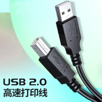 妙洁(MIAOJIE) 3米 usb2.0高速打印机连接线方口加长连接电脑适用于佳能惠普爱普生打印机连接线