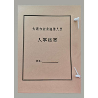 晨光 A4人事档案盒 加厚无酸纸人事档案卷盒 可定制