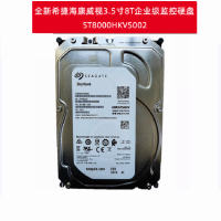 海康威视 网络硬盘存储硬盘监控专用硬盘8TB