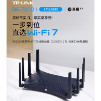 TP-LINK BE7200WiFi7千兆双频无线路由器2.5G网口电竞路由9颗高效FEM游戏加速7DR7230