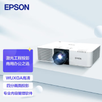爱普生(EPSON)CB-L630U激光工程投影仪商用办公(6200流明 含幕布+吊架)