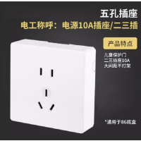 锐麦钊为 插座明装开关面板电工五孔面板多孔电源三孔空调插座