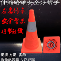 锐麦钊为 可折叠伸缩路锥安全强反光锥汽车交通应急轻便警示路障柱
