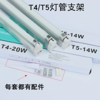 锐麦钊为 灯管日光灯支架20W镜前灯细长条灯家用老款 T4 20W