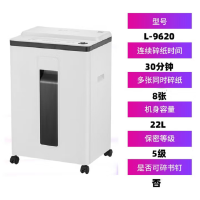 科密(Comet) L-9620 5级保密办公商用碎纸机 单次8张 持续30分钟 22L